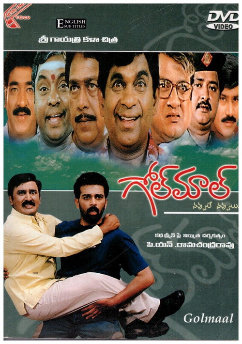 Golmaal (2003) movie poster