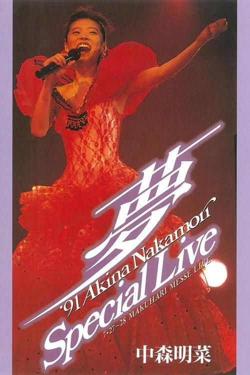 -Dream- ‘91 Akina Nakamori Special Live (1992) movie poster