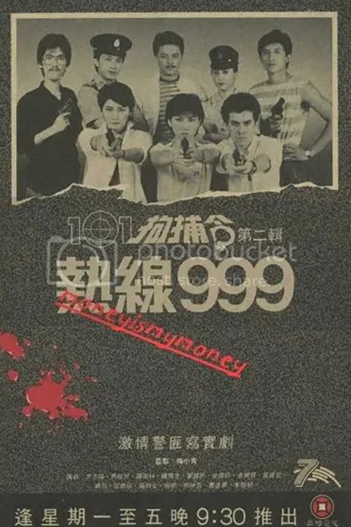 101 Citizen Arrest (II) (1984) TV show poster