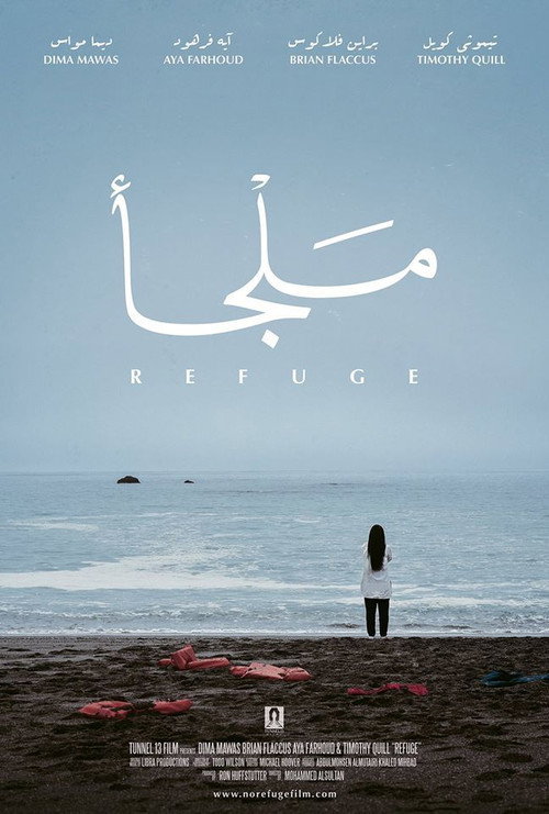 Refuge (2017) movie poster