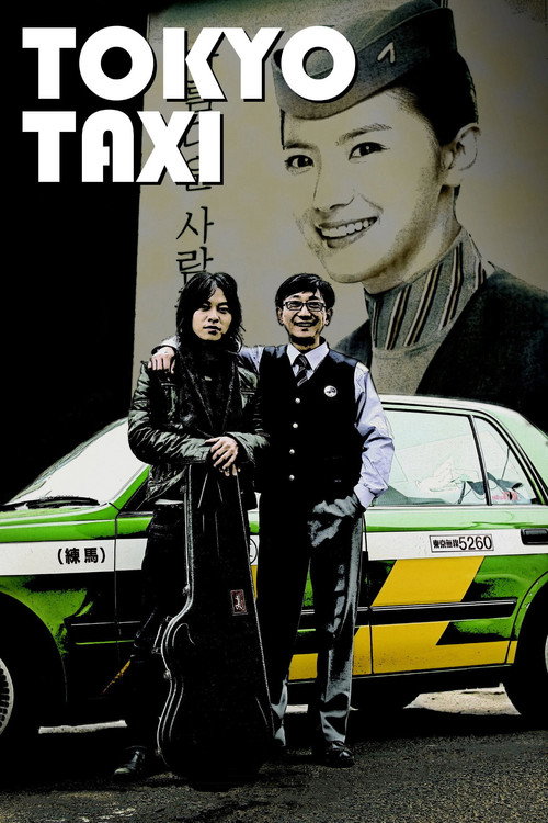 Tokyo Taxi (2009) movie poster