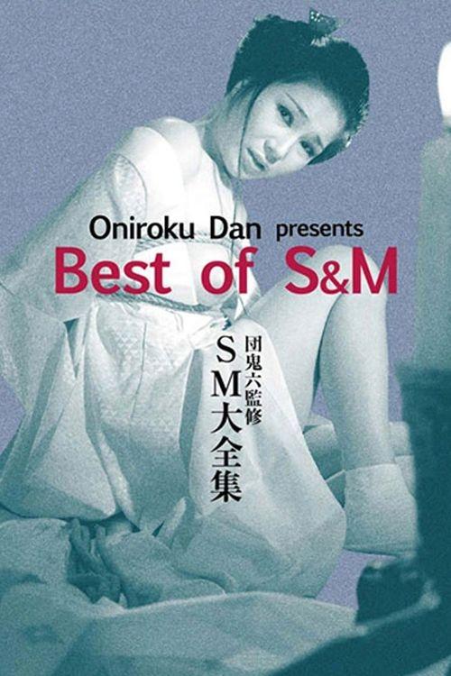 Oniroku Dan: Best of SM (1984) movie poster
