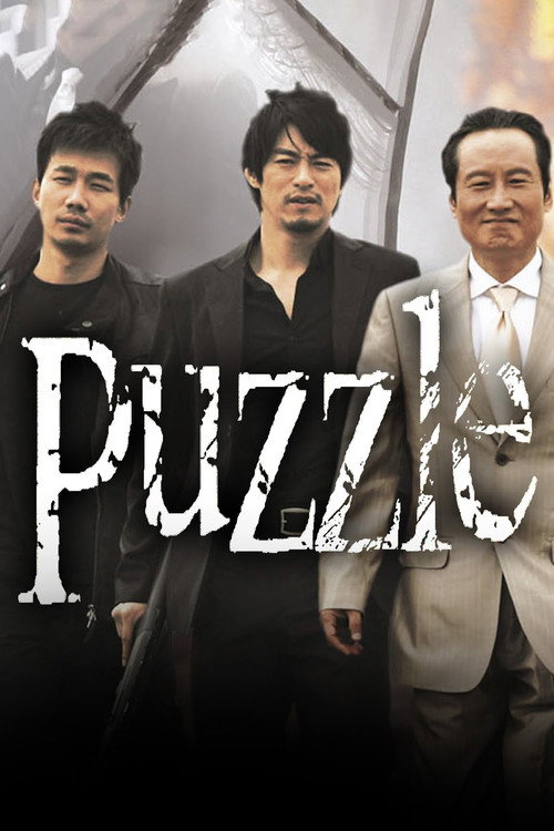 Puzzle (2006) movie poster