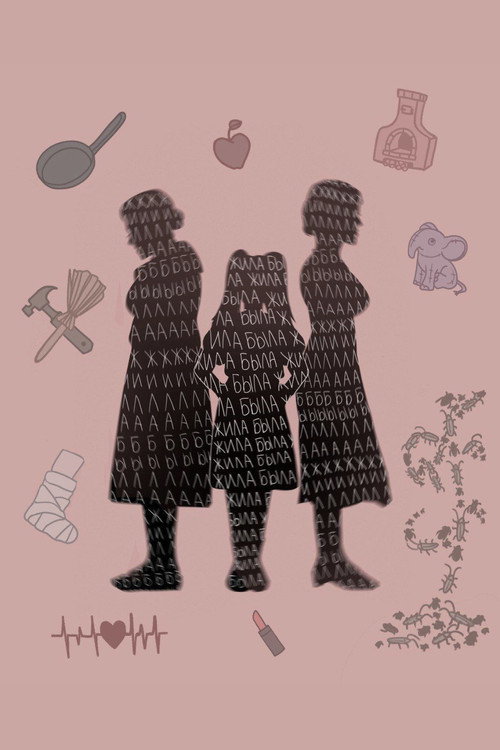 Once upon a time there was a girl... (2023) movie poster