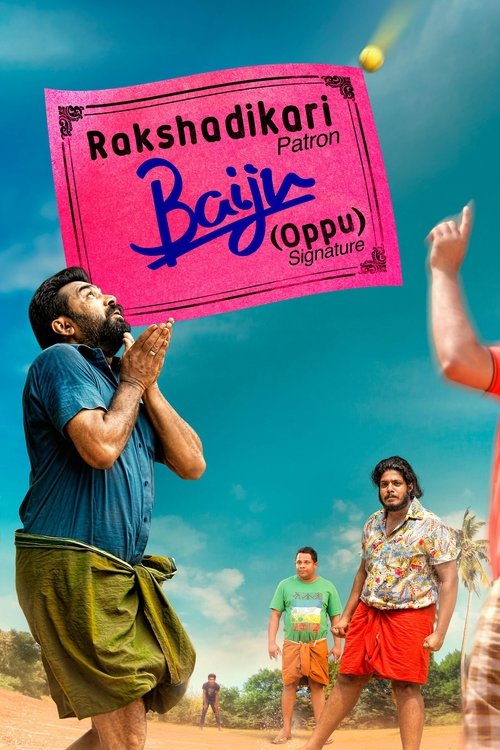 Rakshadhikari Baiju (Oppu) (2017) movie poster