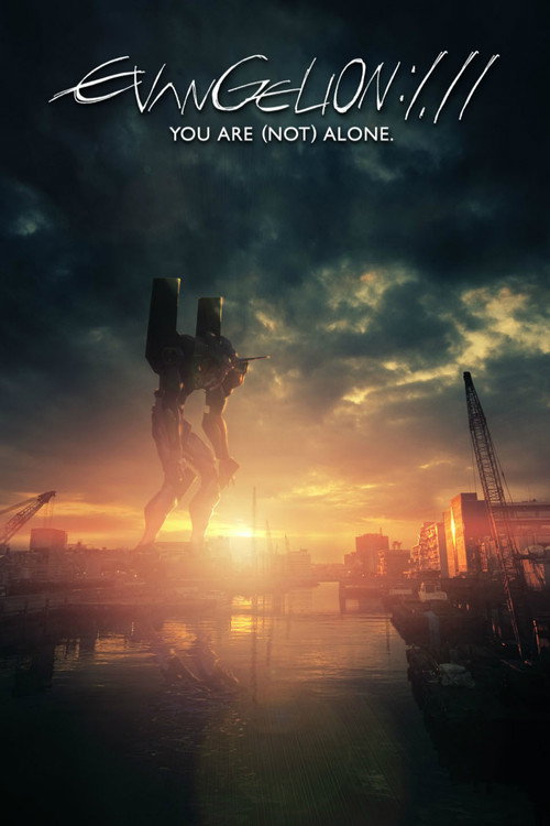 Evangelion: 1.0 You Are (Not) Alone (2007) movie poster