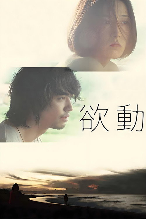 Taksu (2014) movie poster