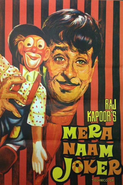 Mera Naam Joker (1970) movie poster