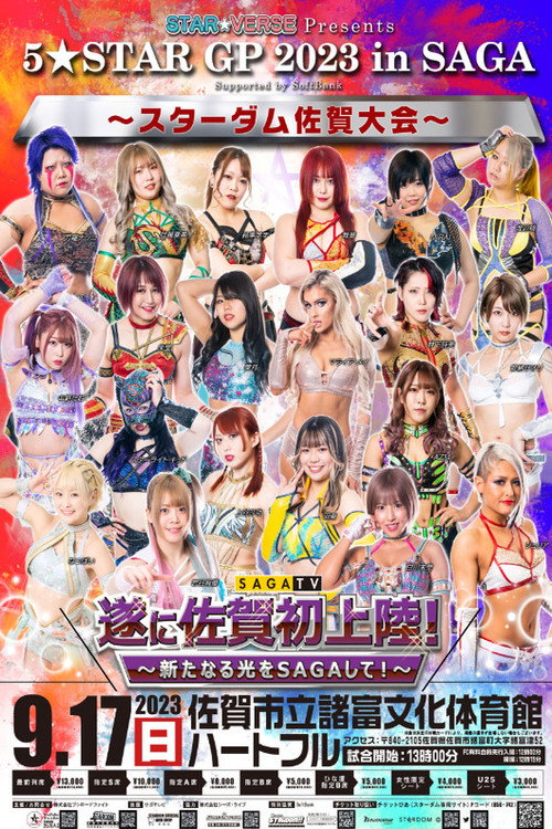 Stardom 5★STAR Grand Prix 2023 ~ Day 17 (2023) movie poster