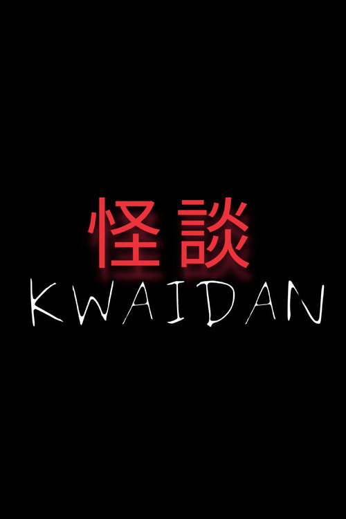 KWAIDAN (2022) movie poster