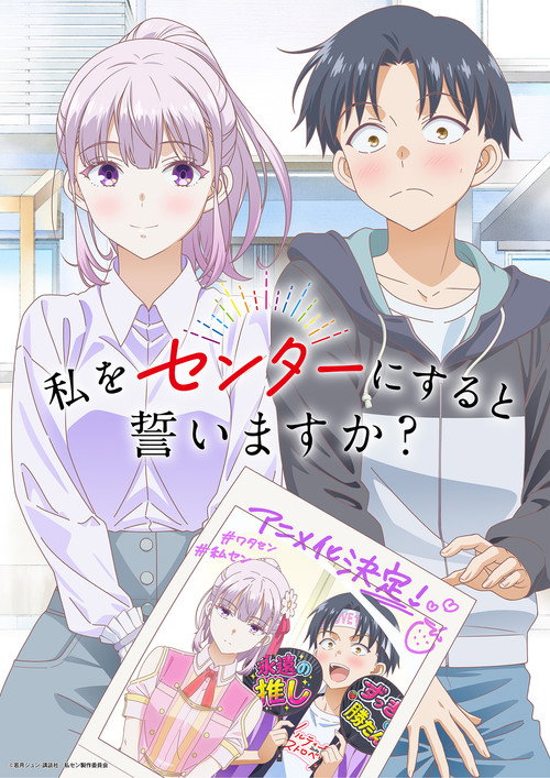 Promise Me the Spotlight TV show poster