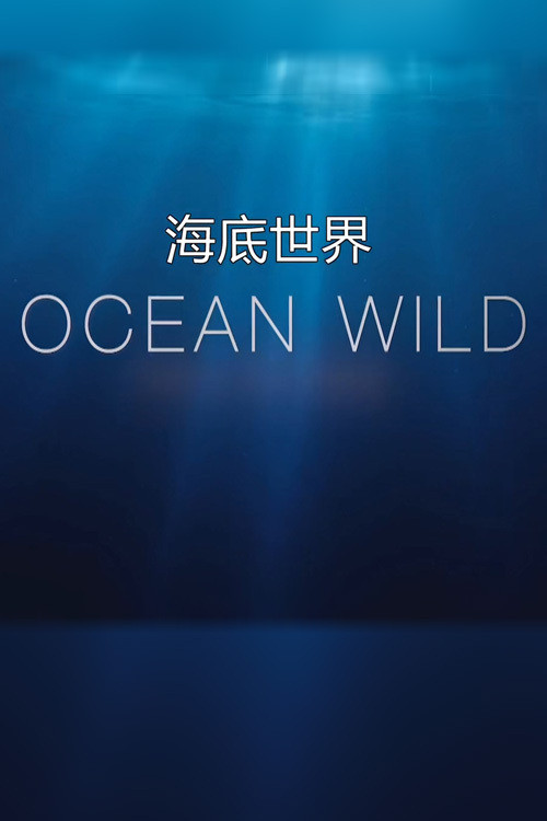 Ocean Wild (2019) TV show poster