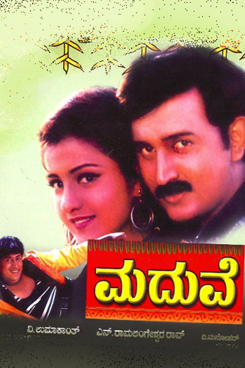 Maduve (2000) movie poster