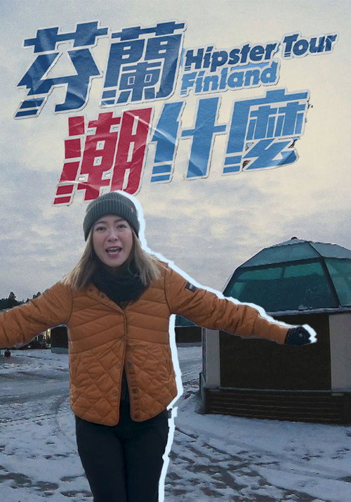 Hipster Tour - Finland (2022) TV show poster