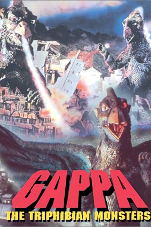 Gappa, the Triphibian Monster (1967) movie poster