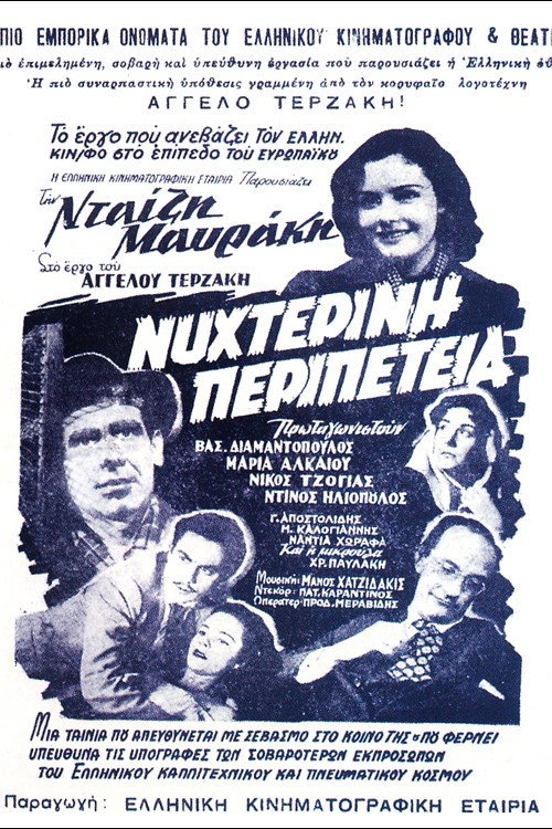 Night Adventure (1954) movie poster