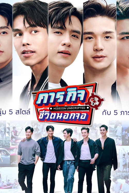 Mission Unscripted (2022) TV show poster