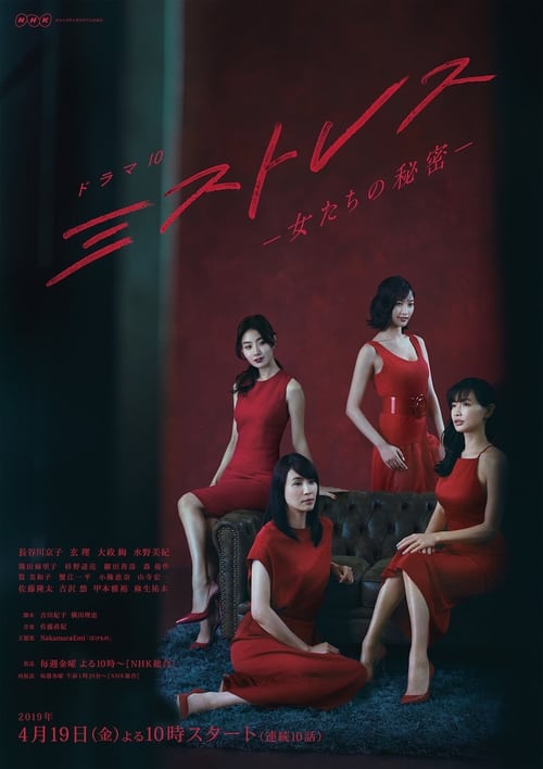 Mistress (2019) TV show poster