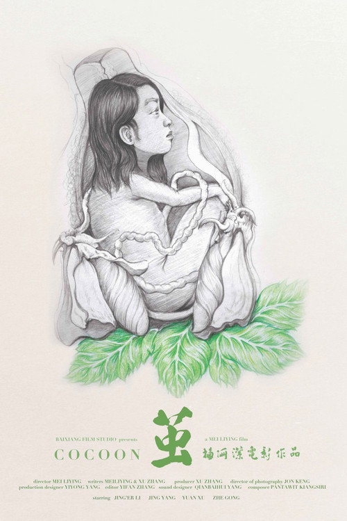 Cocoon (2017) movie poster