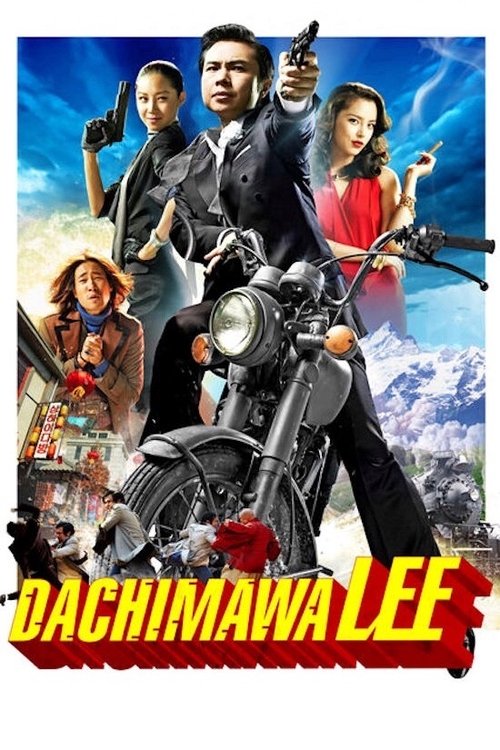 Dachimawa Lee (2008) movie poster