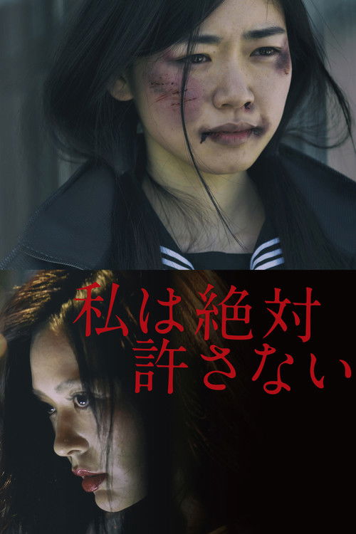 I Will Never Forgive (2018) movie poster