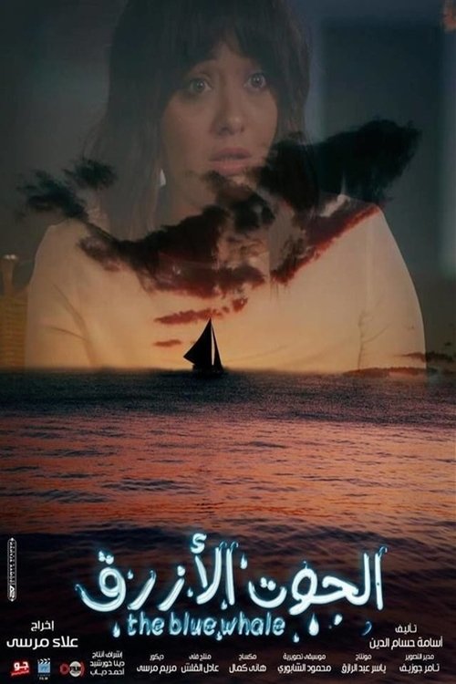 The Blue Whale (2020) movie poster