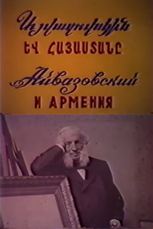 Aivazovsky and Armenia (1983) movie poster
