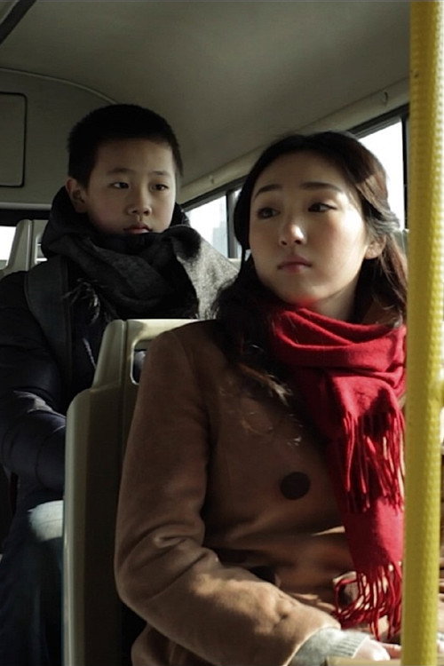 Dong (2012) movie poster