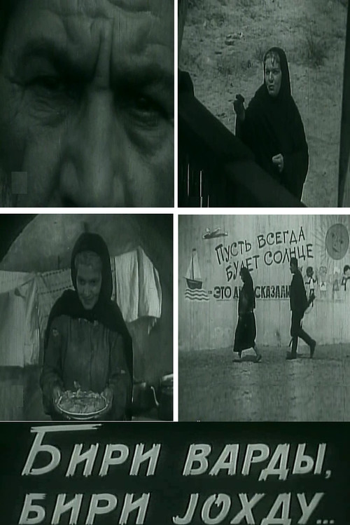Once Upon a Time (1967) movie poster