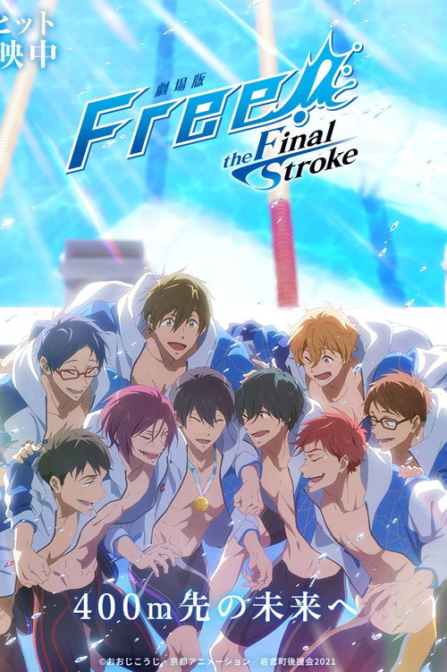 Free! the Final Stroke the Second Volume (2022) movie poster