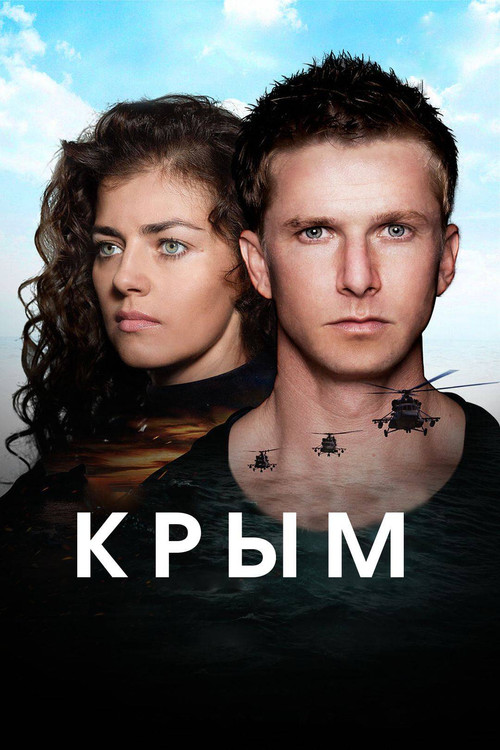 Crimea (2017) movie poster