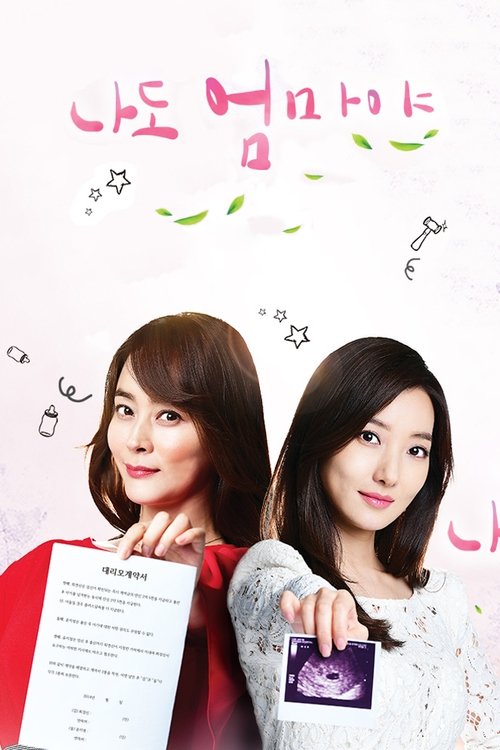 I'm a Mother, Too (2018) TV show poster