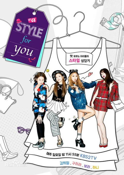 A Style For You (2015) TV show poster