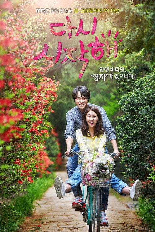 Begin Again (2016) TV show poster