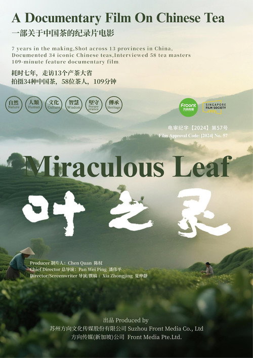 Miraculous Leaf (2026) movie poster