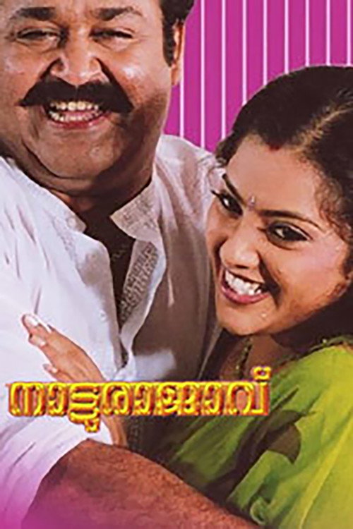 Natturajavu (2004) movie poster