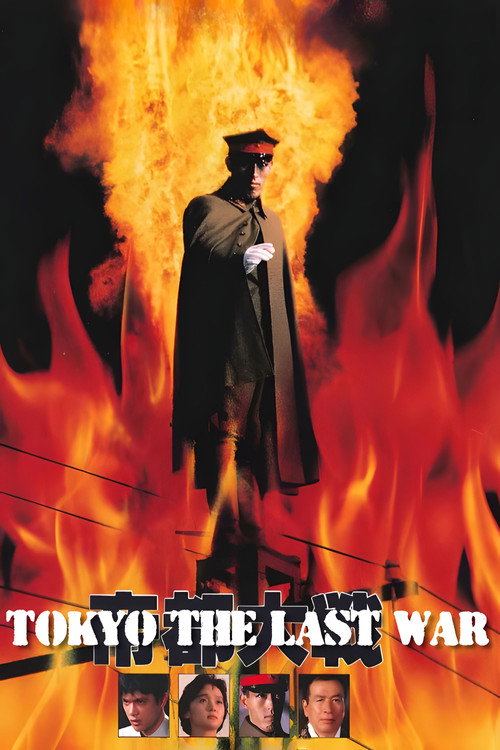 Tokyo: The Last War (1989) movie poster