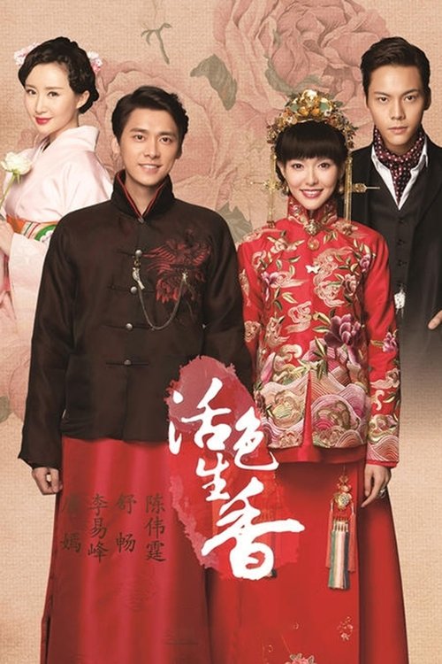 Legend of Fragrance (2015) TV show poster