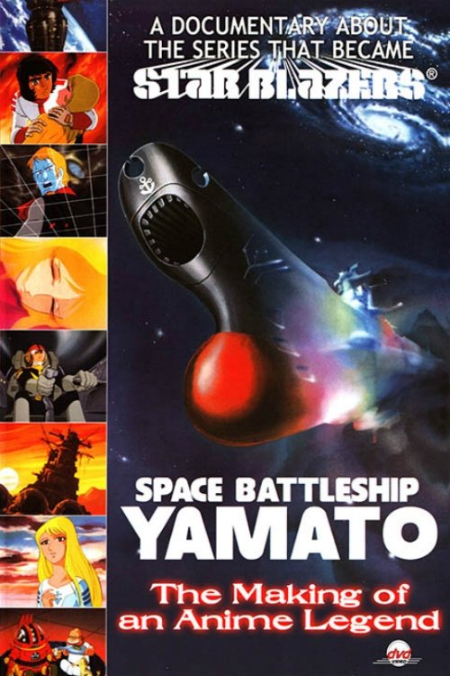 Space Battleship Yamato: The Making of an Anime Legend (2005) movie poster