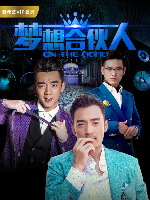 On the Road (2018) TV show poster