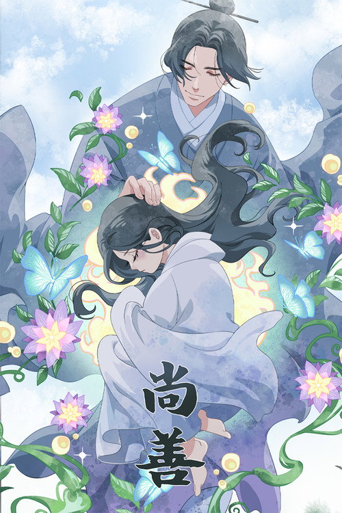 Shang Shan TV show poster