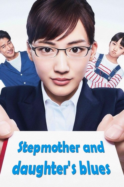 Stepmom and Daughter Blues (2018) TV show poster