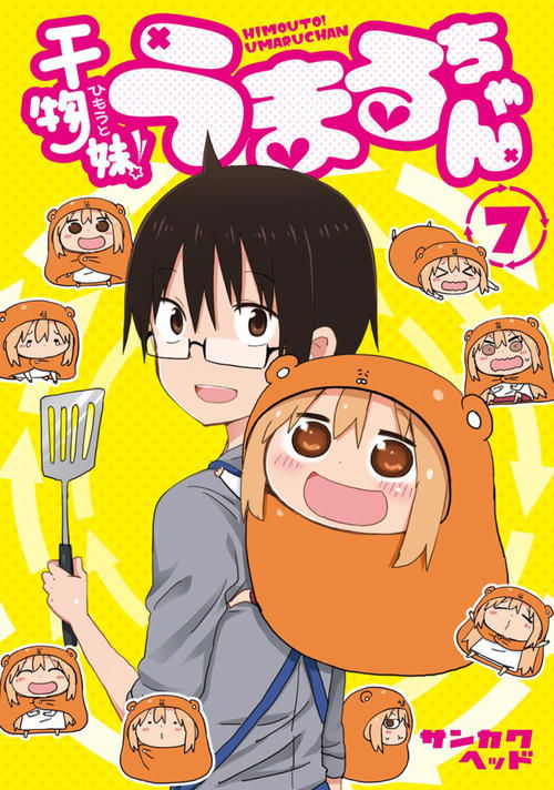 Himouto! Umaru-chan: Umaru-chan One More Time! (2015) movie poster