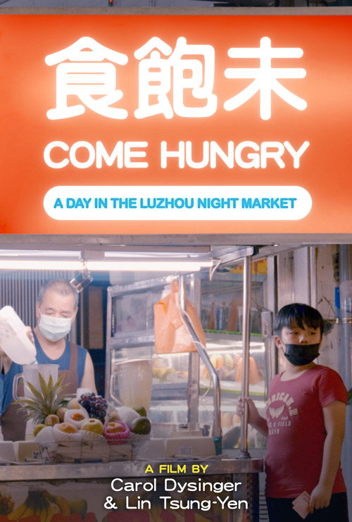 Come Hungry: A Day in the Luzhou Night Market movie poster