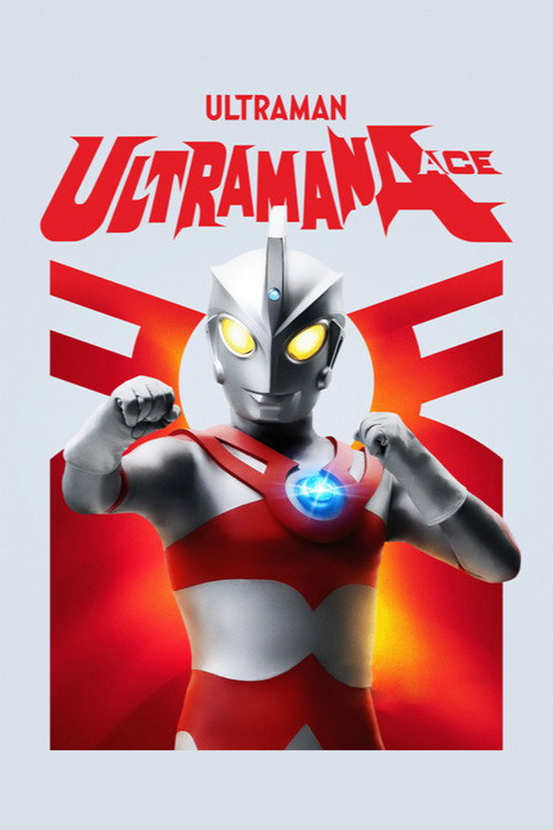 Ultraman Ace (1972) TV show poster