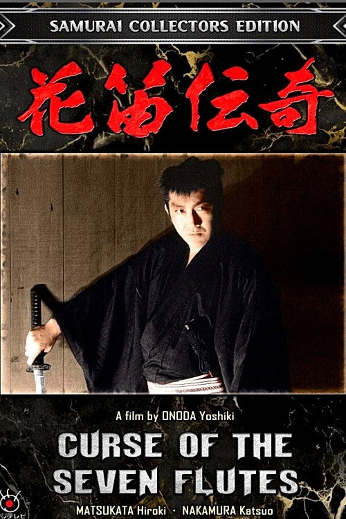 Curse of the Seven flutes (1983) movie poster