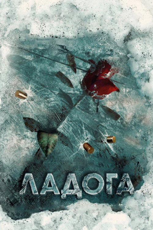 Ladoga (2014) TV show poster