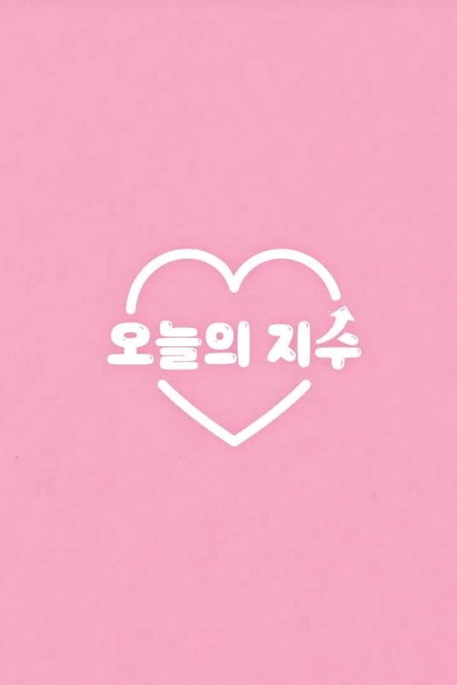 Today's Jisoo (2023) TV show poster