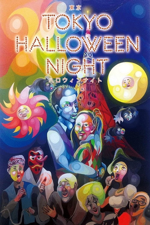 Tokyo Halloween Night (2013) movie poster
