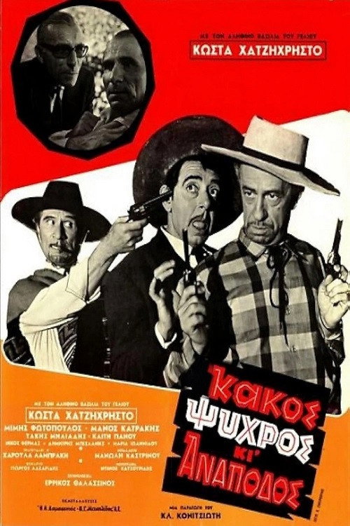 Bad, Cold, and Cantankerous (1969) movie poster